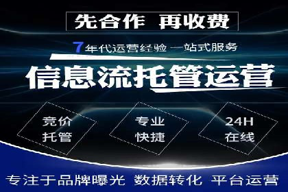 信息流代运营的秘密：如何提高转化率